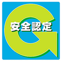 安全性評価事業（Gマーク）